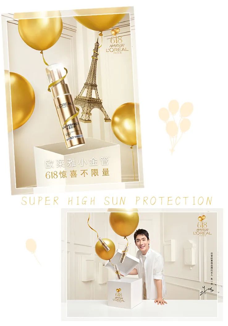 618夏日防晒推荐水润,618防晒喷雾必买产品