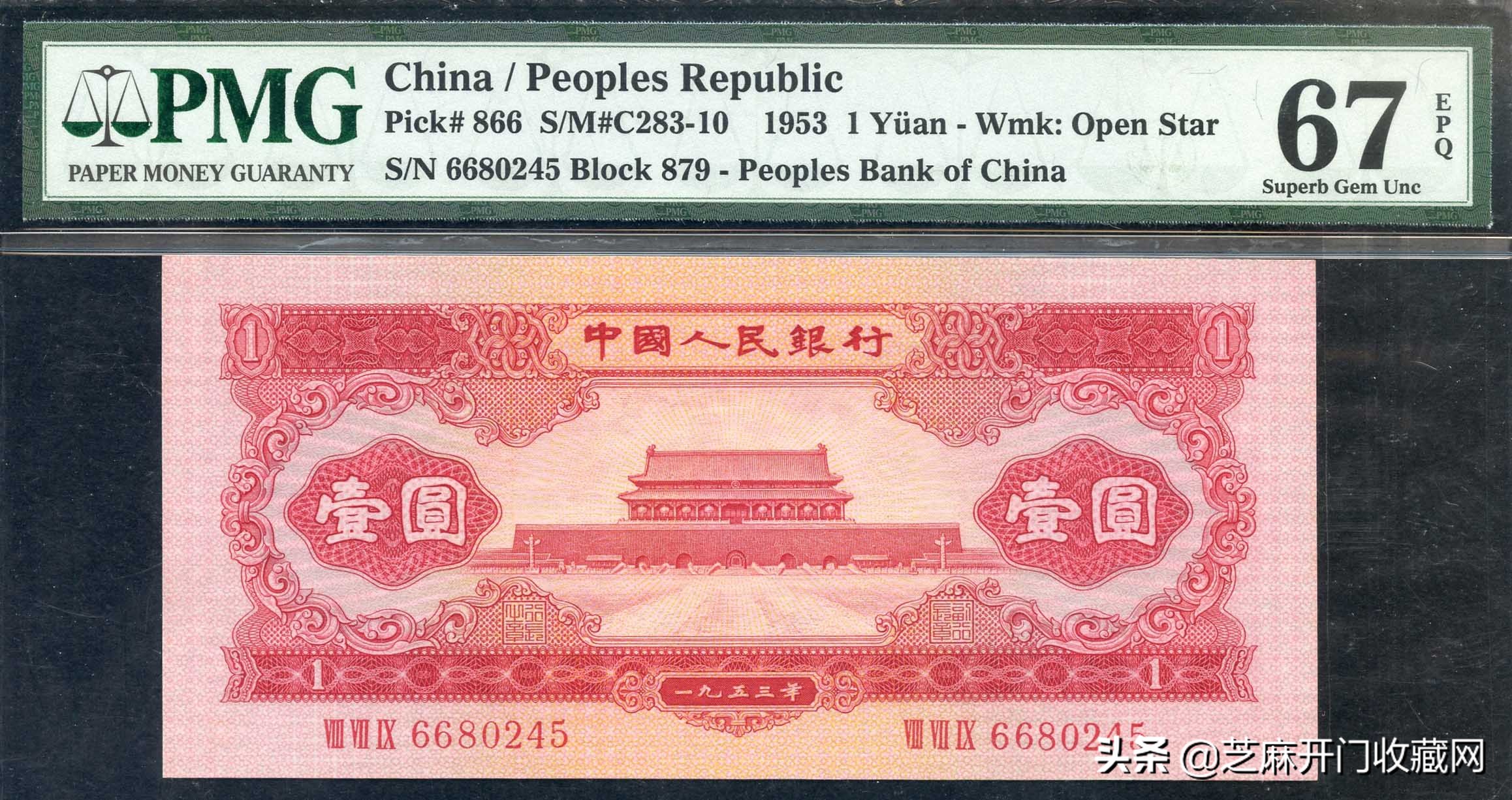 天字一号纸币值得收藏吗,东方红1元纸币价格