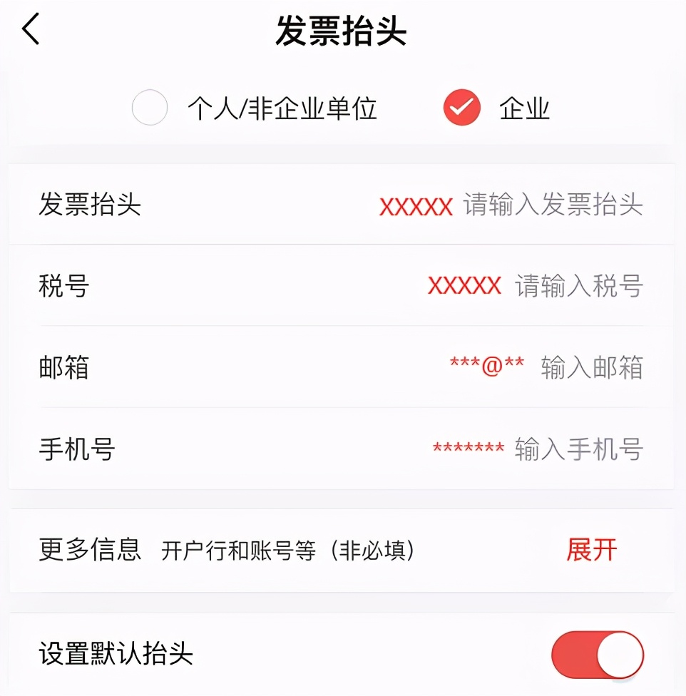 加油站电子发票扫码,焦作加油发票