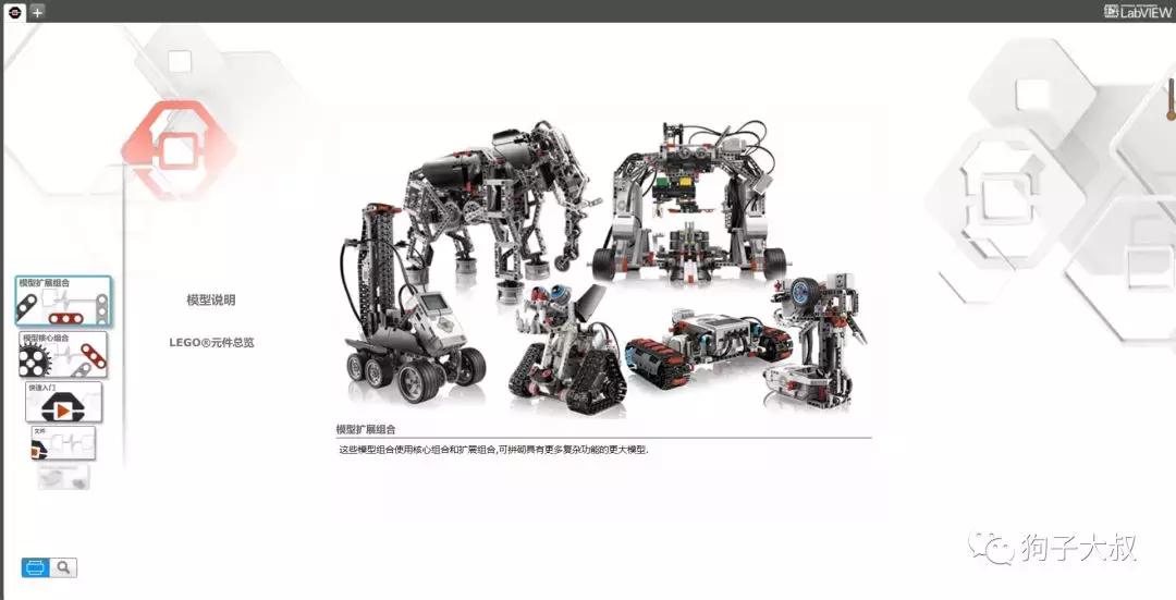 杏林乐高教具适合年龄,乐高小颗粒教具玩法