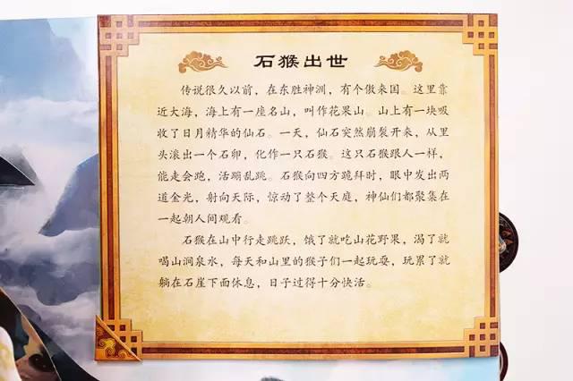 西游记原本适合小学生读吗,小学西游记名著导读