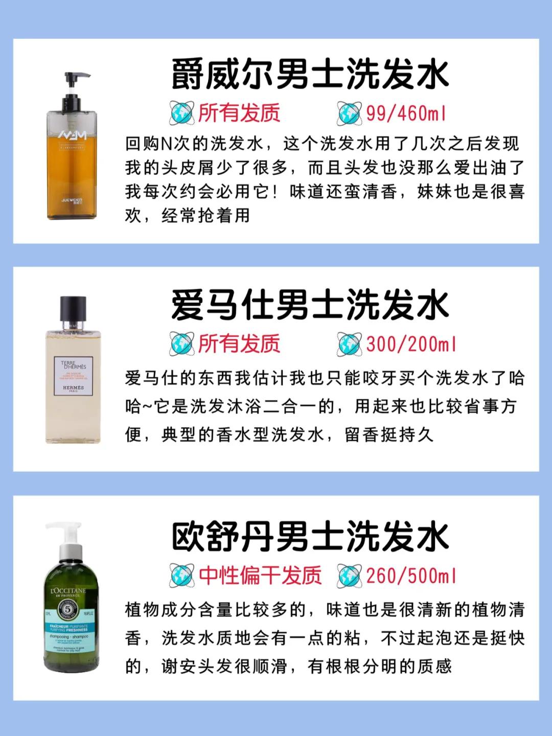 男士洗发水热销榜,男士洗发水推荐真实测评红榜