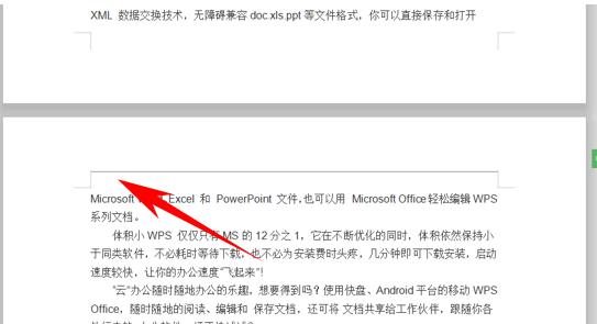 「干货集」WPS技巧汇总(一)