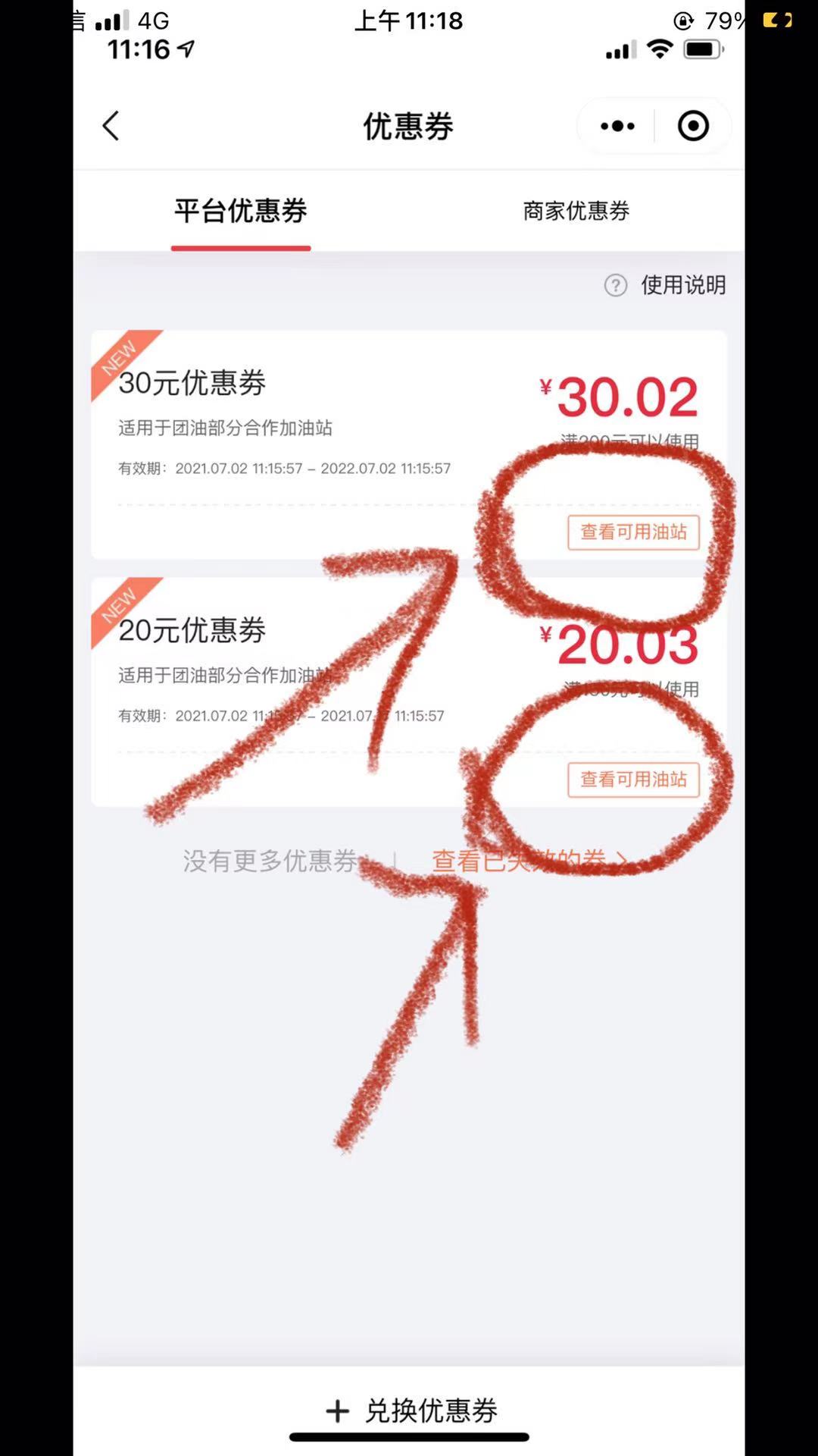 加油卡能享受油价优惠吗,油价补贴政策2020怎么领取