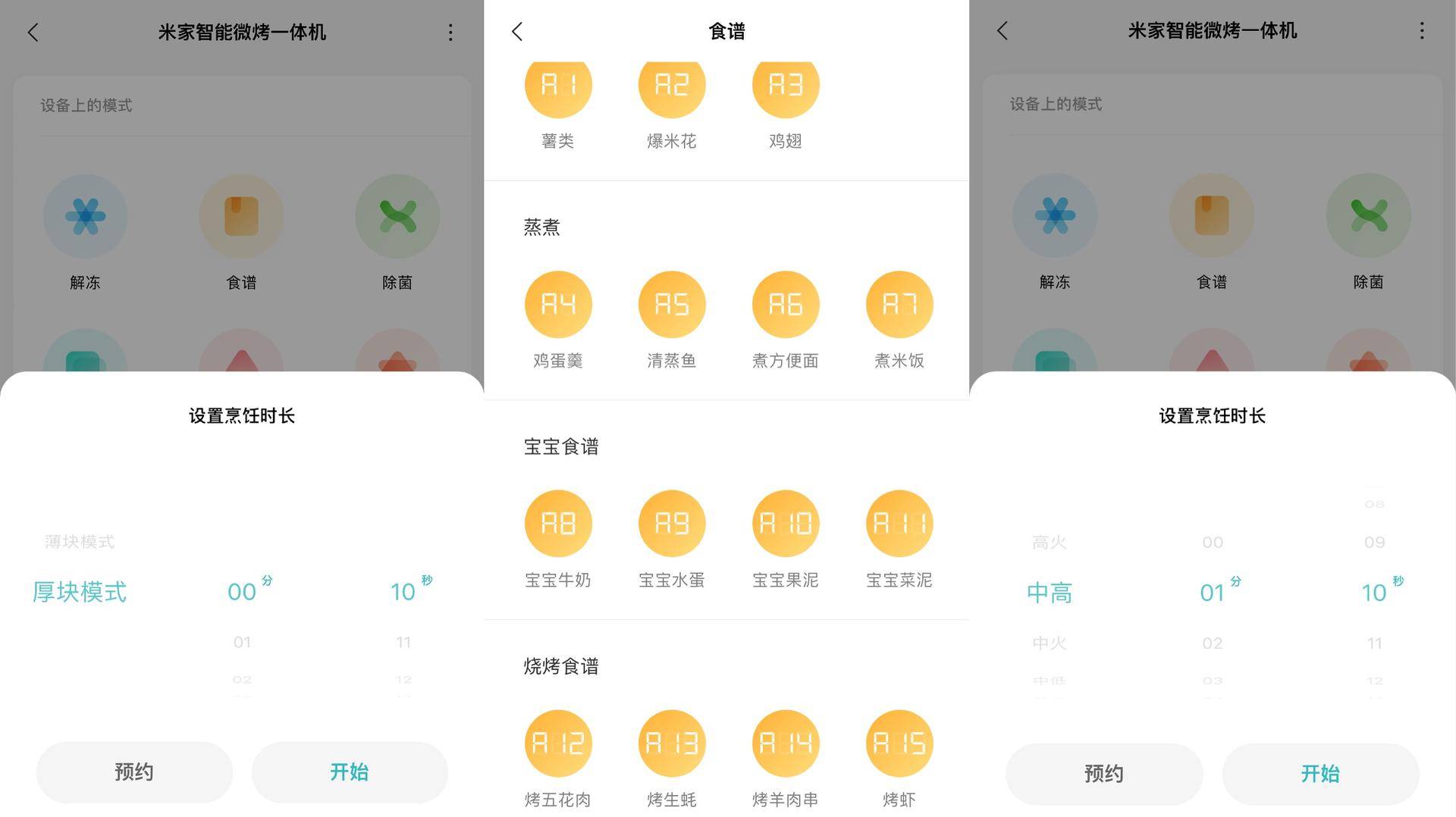 米家智能蒸烤一体机厨房放置,米家智能微烤一体机怎么烤蛋挞