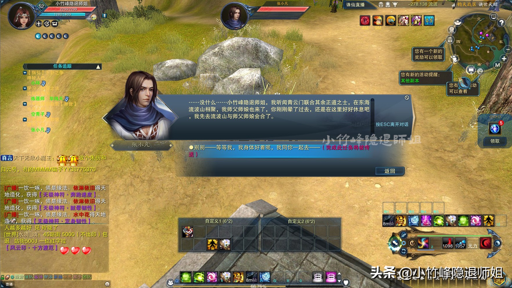 键鼠修仙够味儿吗？论《诛仙3》剧情还原度（四）