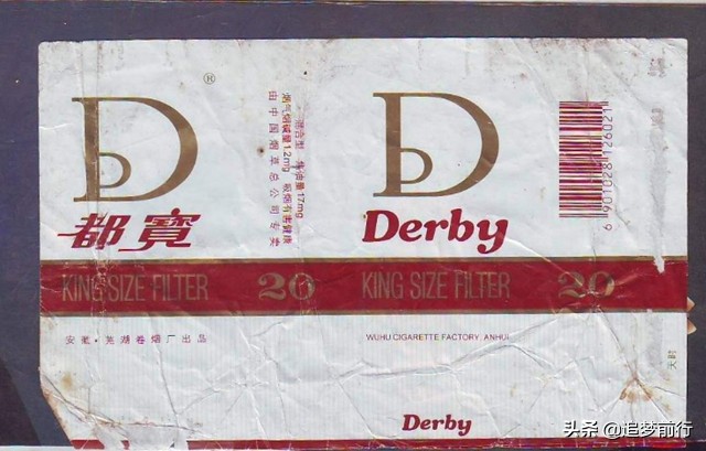 长白山迎春和芙蓉王细支,芙蓉王和长白山