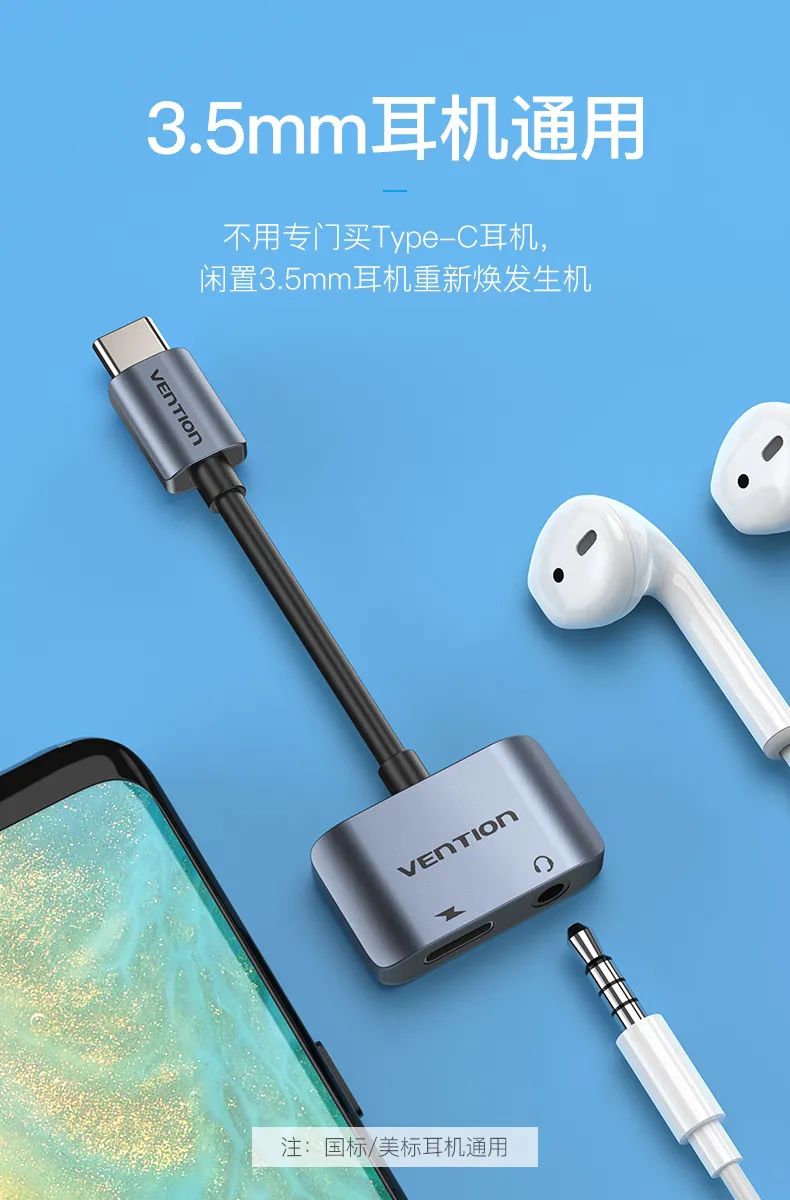 推荐一款耳机转接头,最实用的耳机转接头