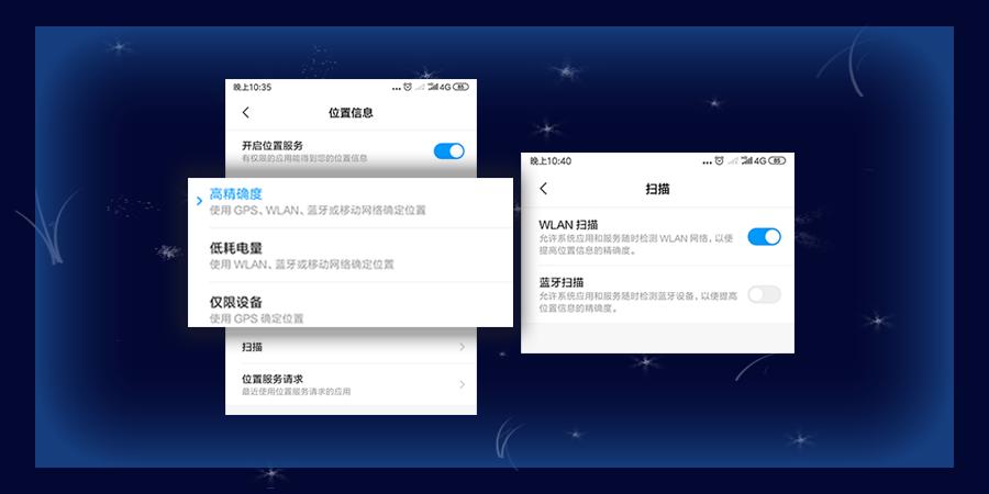 定位机调机步骤,定位机操作