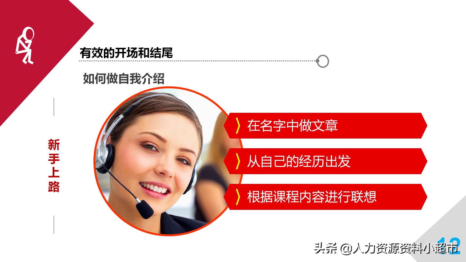 培训师成长手册读后感,培训师必备100条手册