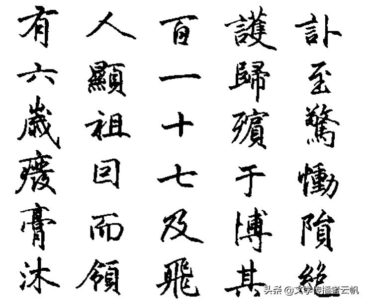 硬笔用什么钢笔比较好,钢笔好还是宝珠笔好