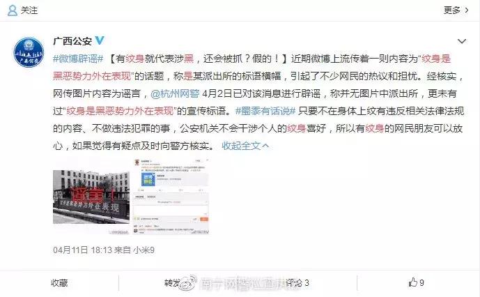 为什么有纹身要被拘留,有纹身的容易被定罪吗