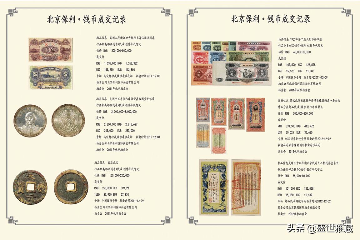 中华传奇杂志多少钱,中华传奇第一期连载小说