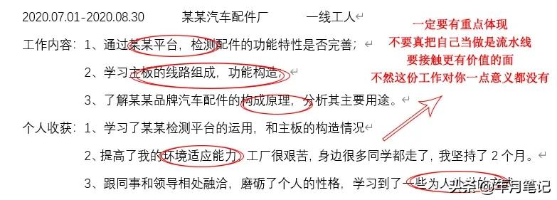 怎么写一份优秀的简历,如何制作一份精美的简历