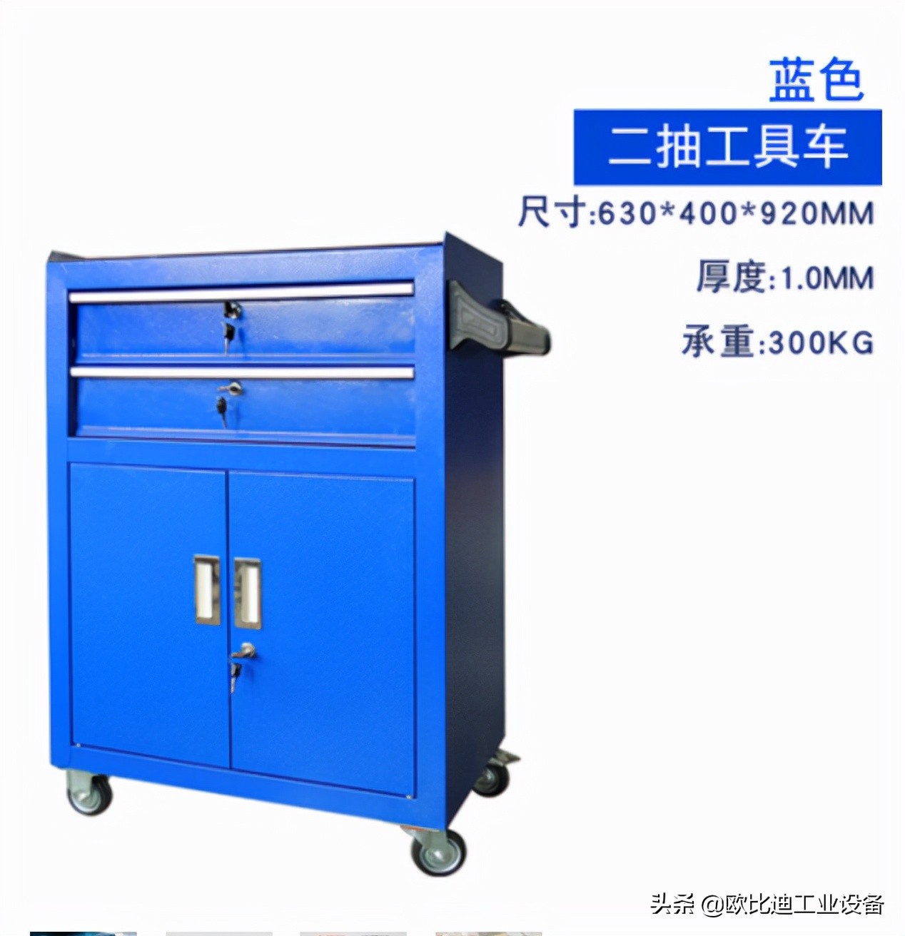 注塑车间手推车出库单,注塑车间工具柜子