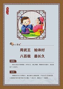 国学经典拼音三字经图片,国学启蒙小书