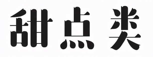 味道温州,温州味道鹿城