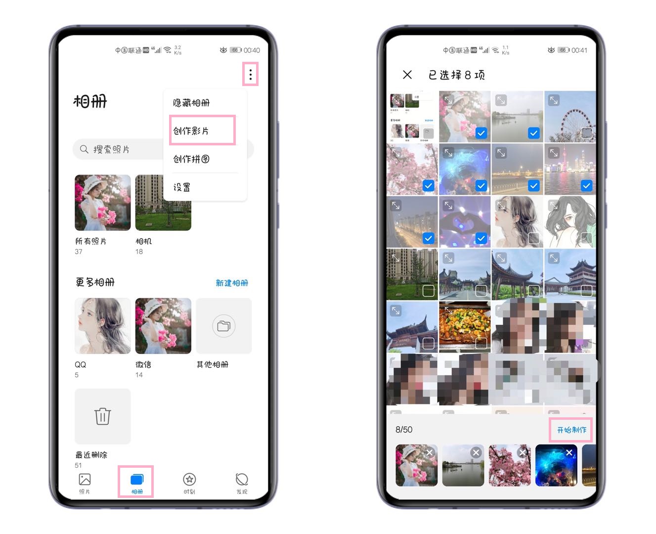 华为手机如何将图片做成相册视频,华为手机把照片变电子档