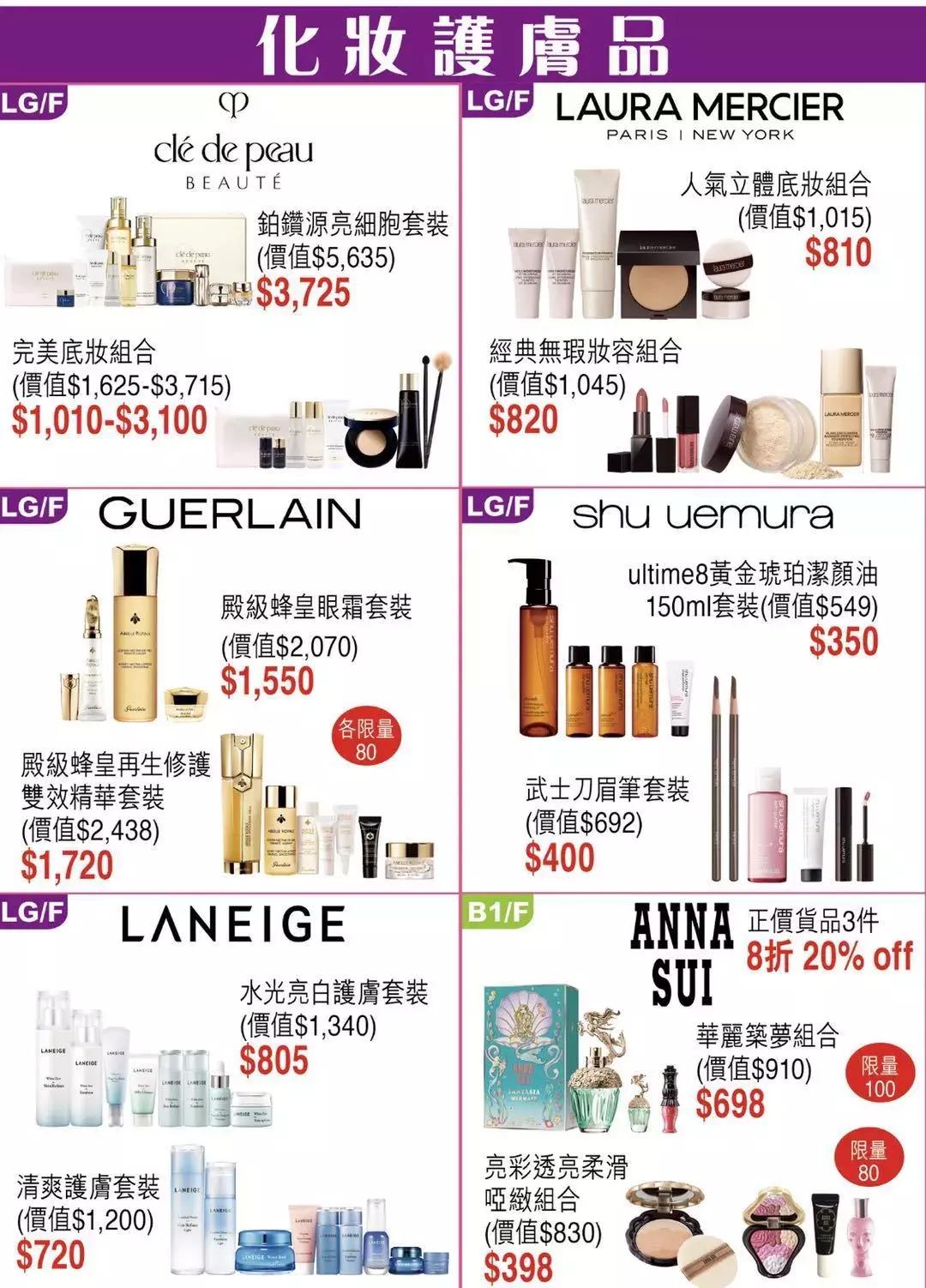 2019香港崇光百货店庆来了!一连17天超低折扣,最抵买的都在这