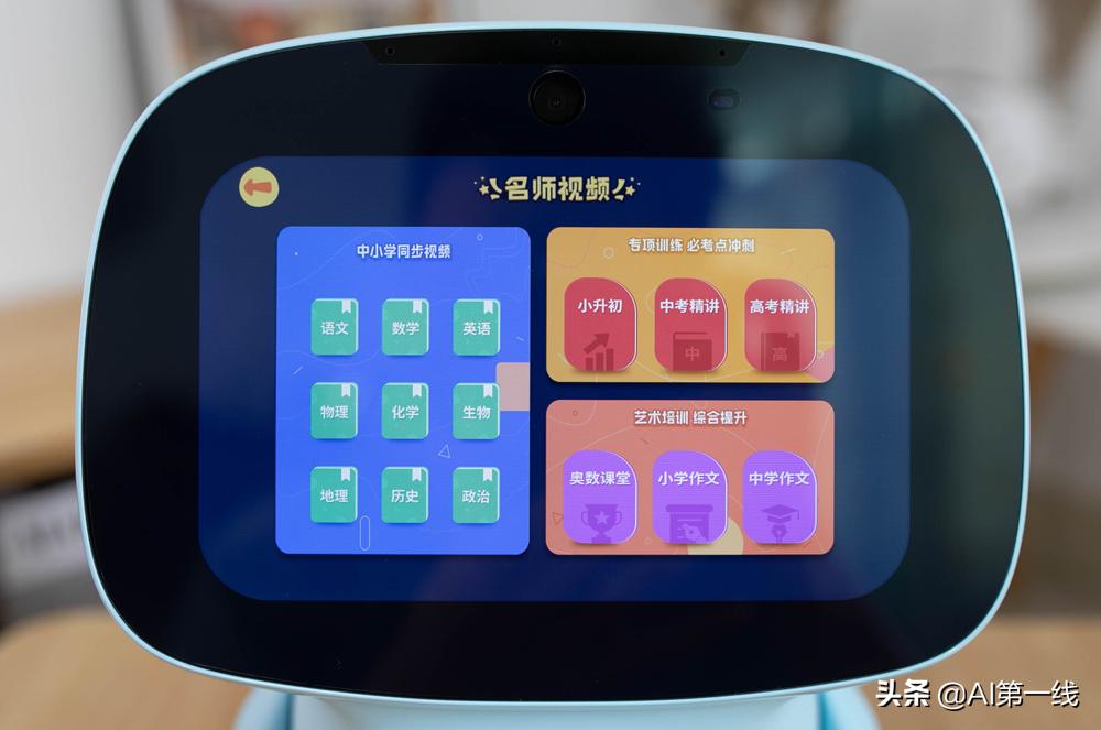 云知声早教机,云知声智能早教机