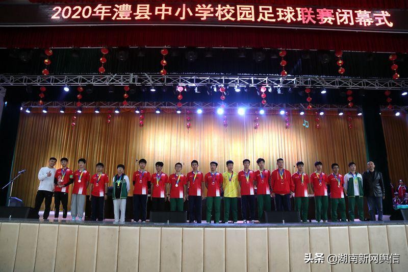 澧县2020一完小足球联赛,常德市青少年校园足球联赛