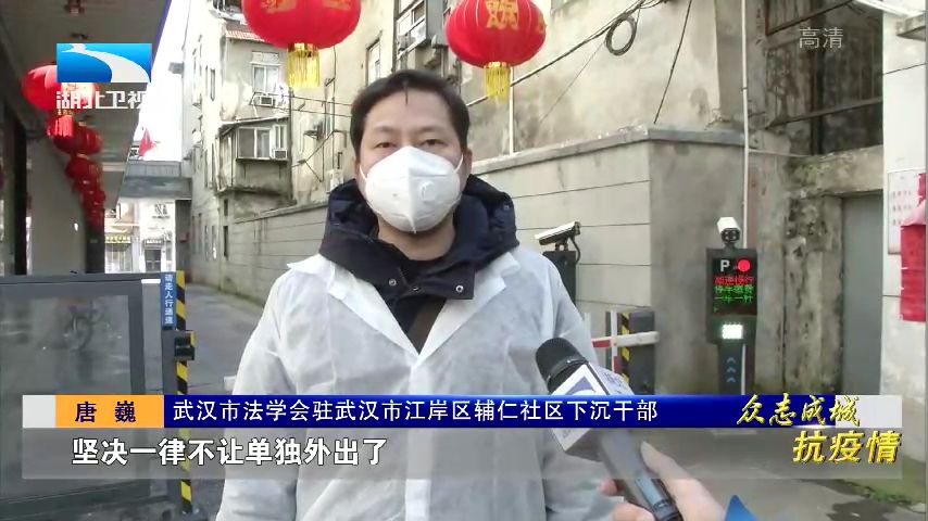 看好门,管好人,做好事,齐心协力打赢这场“人民战争”