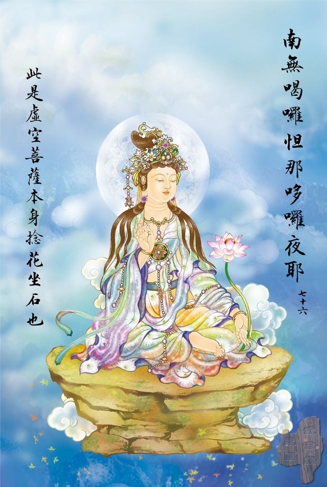 佛教观音心咒大悲咒正版,观音大悲咒图解