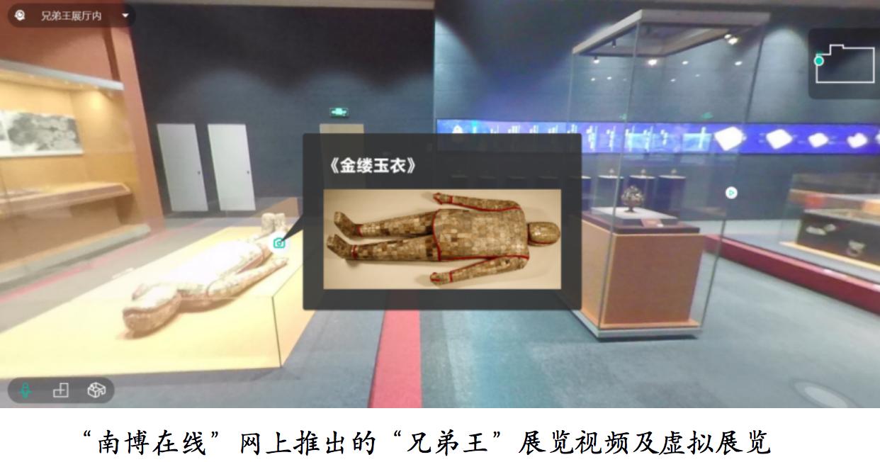 川投信产集团“南博在线”网展呈现众多馆藏精品