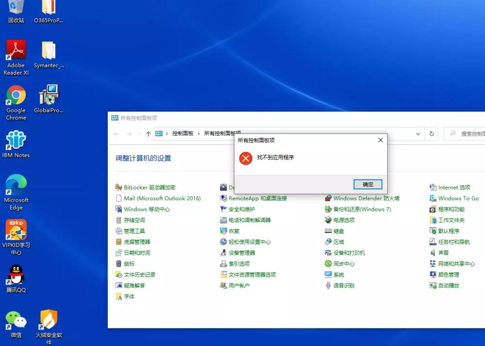 控制面板中的邮件图标怎么设置,控制面板没有邮件怎么添加