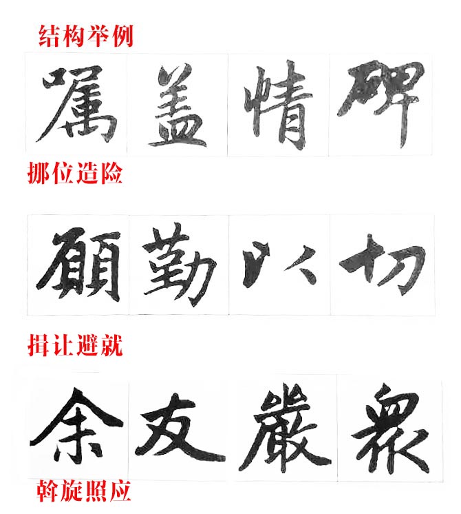 赵孟頫行书启功行书对比,启功和赵孟頫