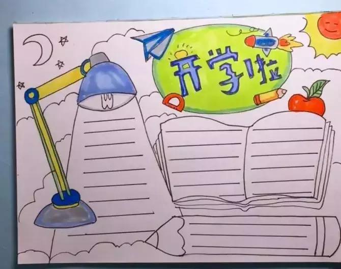 关于手抄报的画简单又漂亮,手抄报要怎么画主题要怎么写