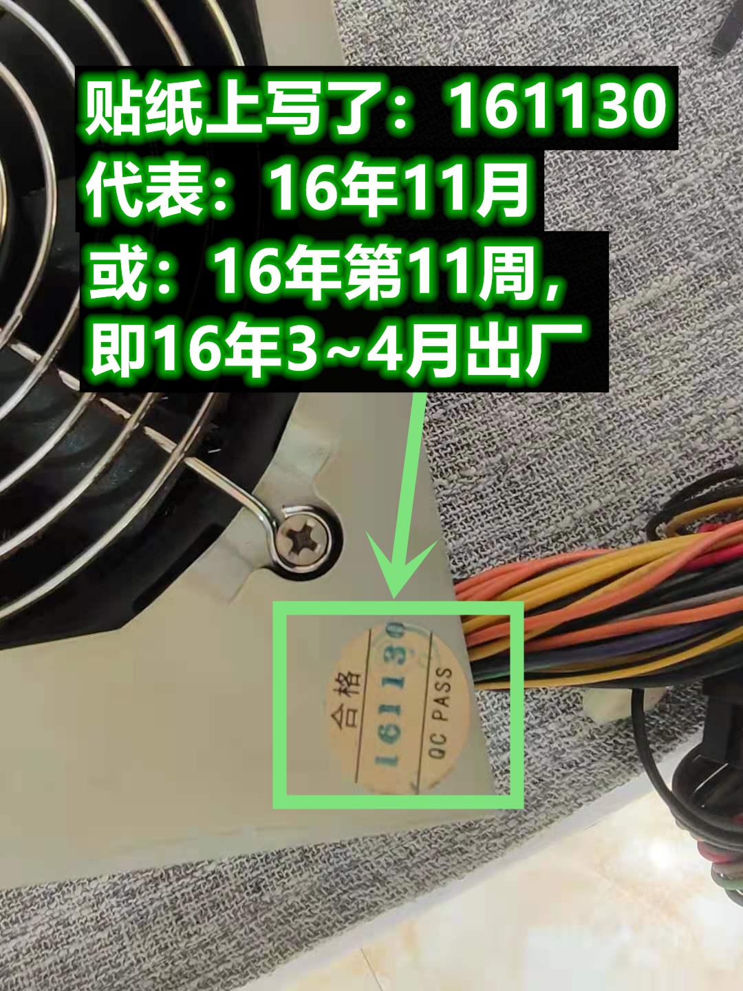 电脑电源条码怎么看正常日期,1分钟看懂电码