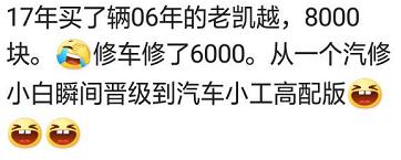 买了比较贵的车后悔了怎么办,你们买过什么汽车