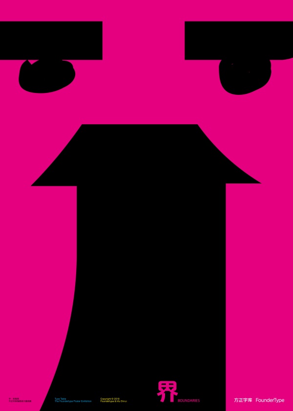 展览展示平面布局,展览平面设计字体原则