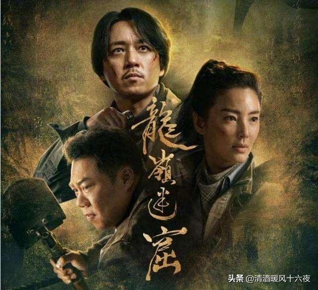 鬼吹灯之龙岭迷窟网剧总共多少集,鬼吹灯之龙岭迷窟网剧哪里可以看