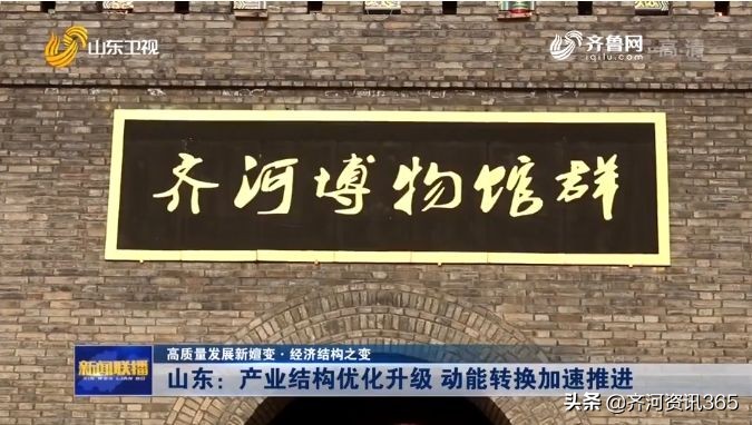 2019年，济南、德州、北京……所有人这样评价齐河