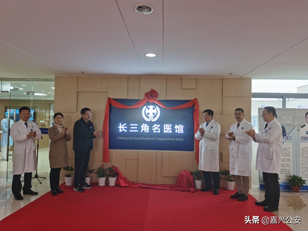 嘉兴市中医院名医馆,嘉兴中医名医馆