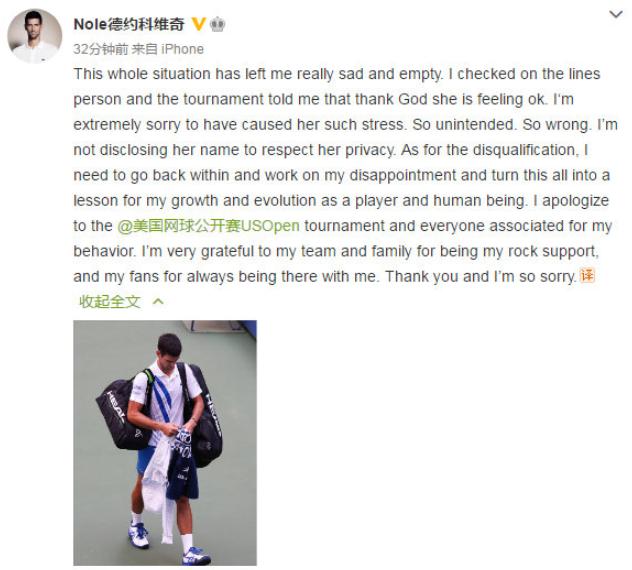 寒心德约被判负赛后无人替其发声,德约为何被禁赛