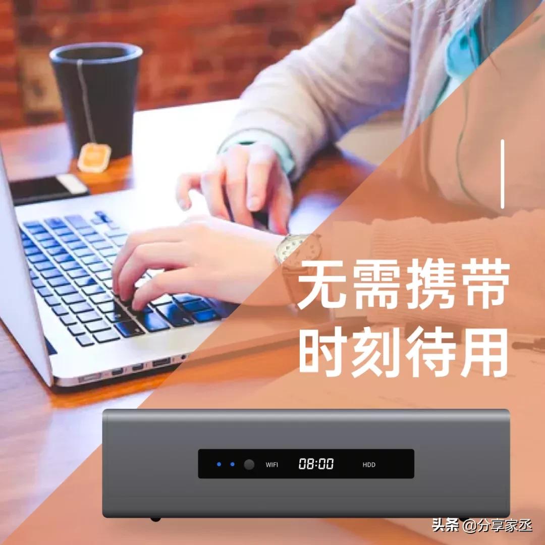 数据存储中心、智能家居管理平台，家丞存储懂生活，更懂你