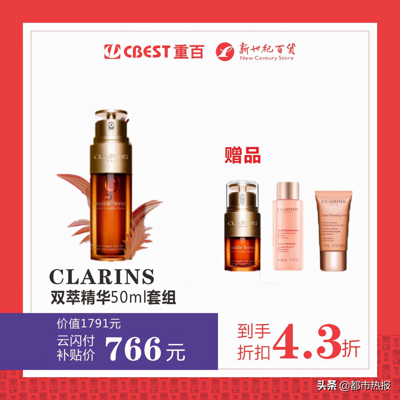 重百全民嗨购节,重百新世纪百货疯抢节