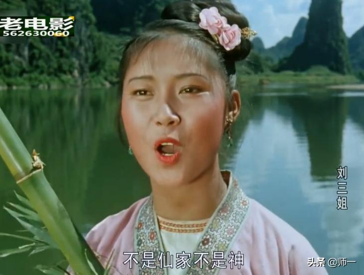 经典老电影60版刘三姐超清修复版,刘三姐老电影采茶歌曲
