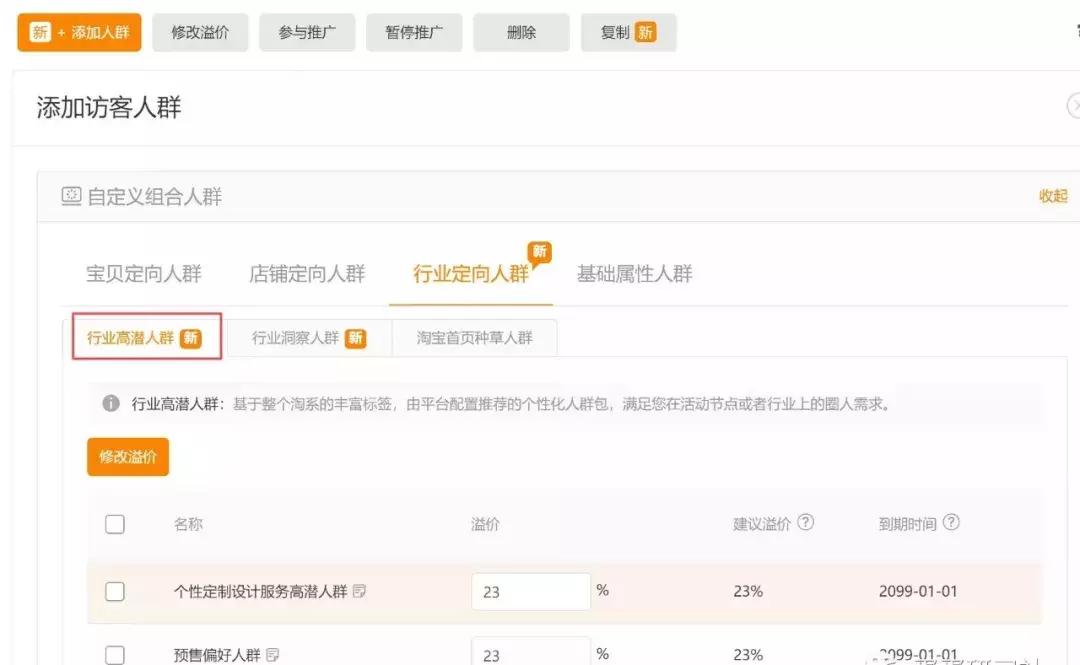 直通车拉爆自然搜索流量,直通车怎么操作可以爆发自然流量