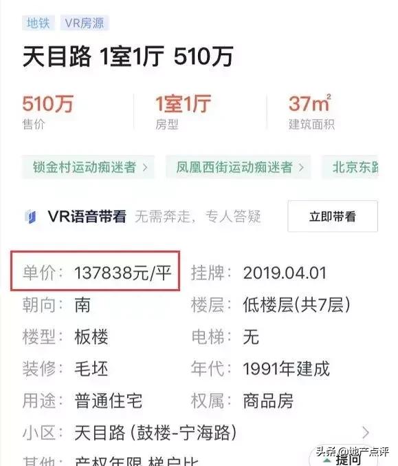 震惊！彻夜排队！南京名校招生人数爆满！周边楼盘却……
