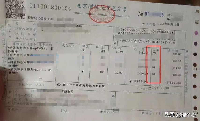 错开的发票申报了怎么办,错开发票补开怎么处理