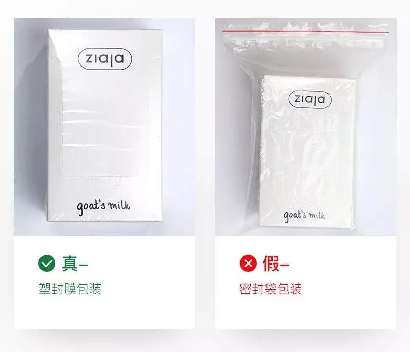 齐叶雅山羊奶面膜推荐,ziaja齐叶雅山羊奶面膜20片