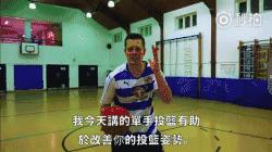 三分垫射技巧,逆天三分绝杀技巧