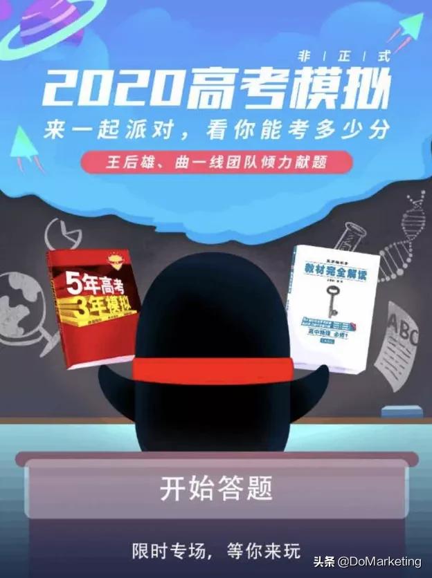 为高考学子上buff？QQ找来教辅天团