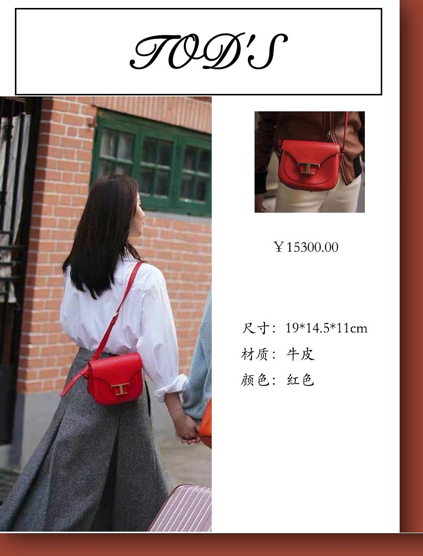 流金岁月蒋南孙同款包包,流金岁月蒋南孙穿搭图