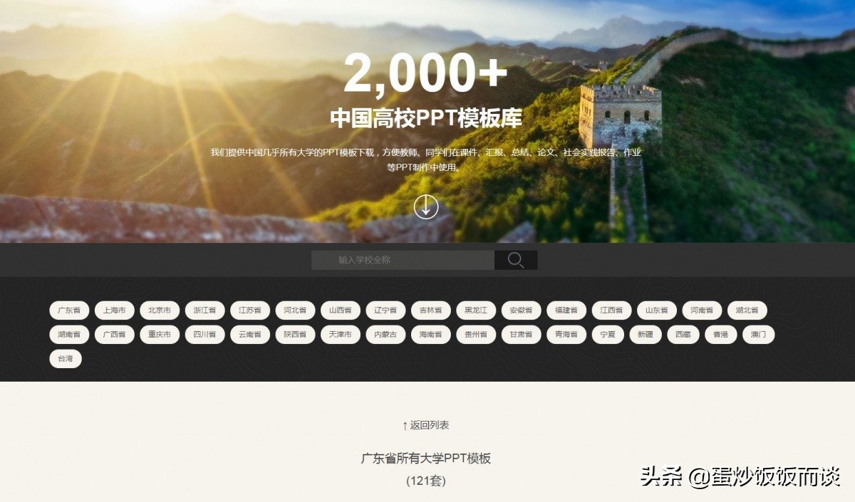 企业培训ppt模板免费下载网站,免费的ppt模板免费下载网站