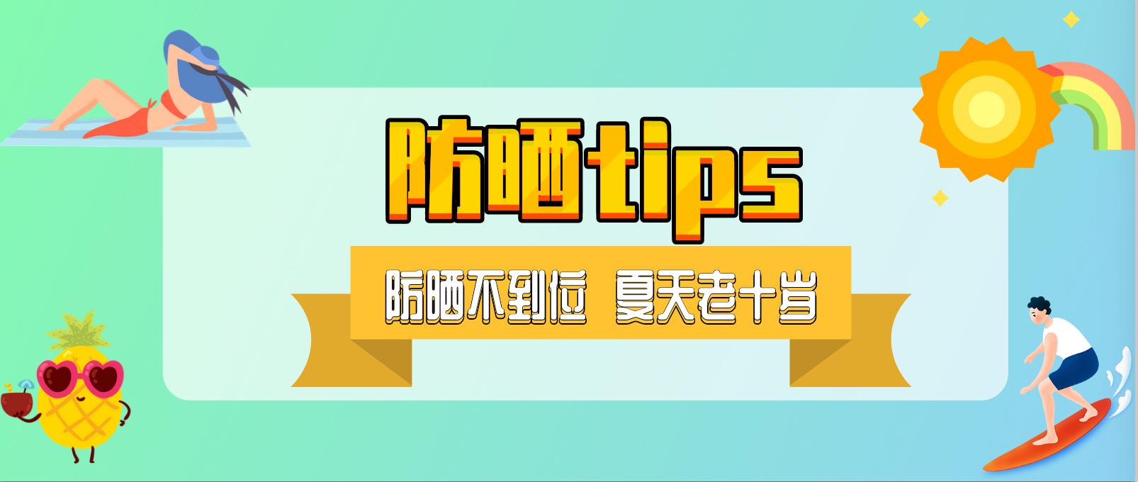 防晒隔离用spf50的伤皮肤吗,防晒防光老化敏感肌一年四季